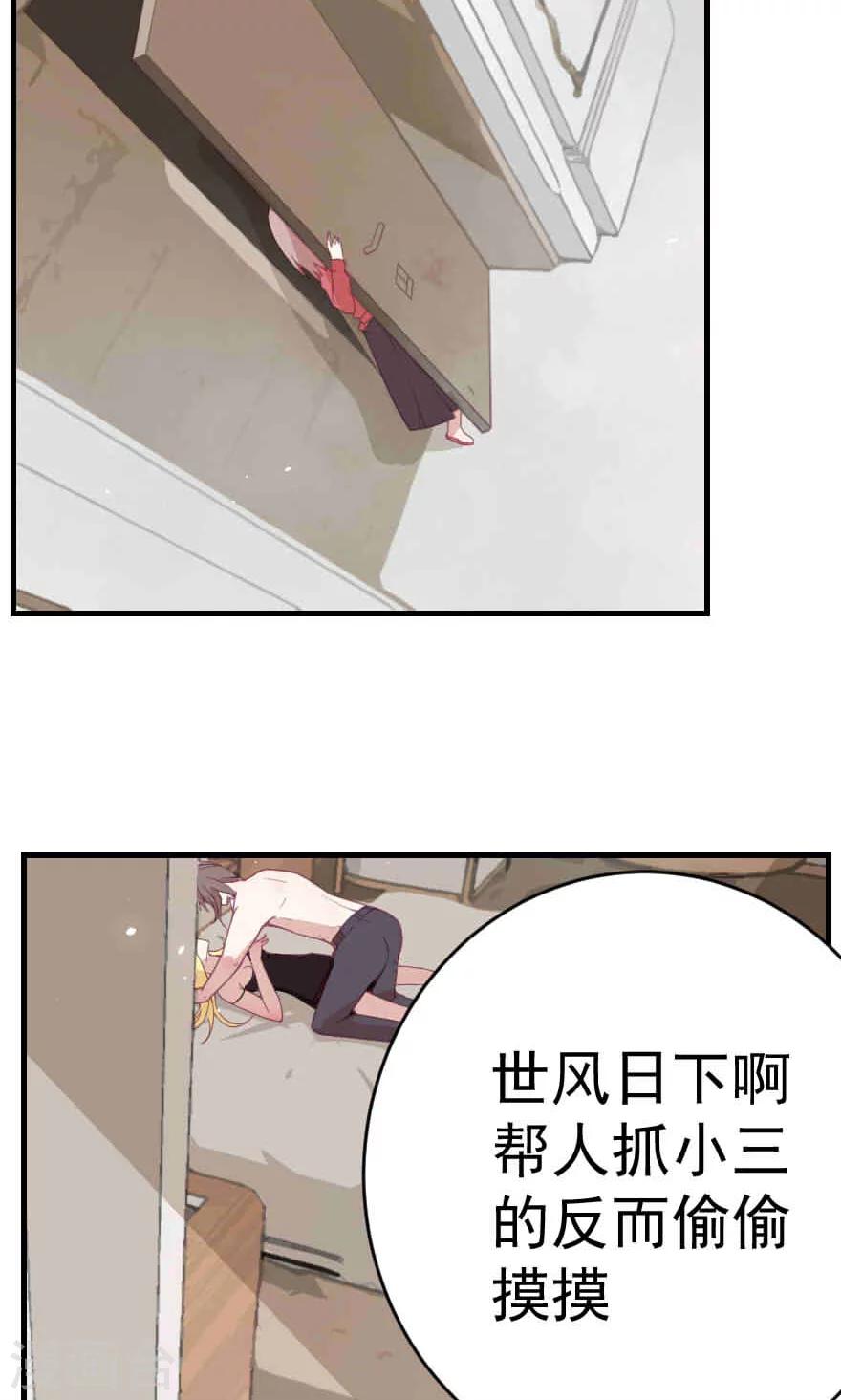 第1话 这年头小白脸都是这质量？6
