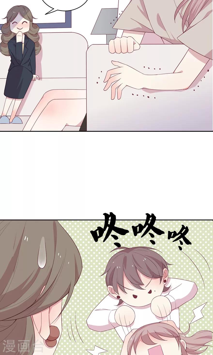 第27话 该死的蠢女人3