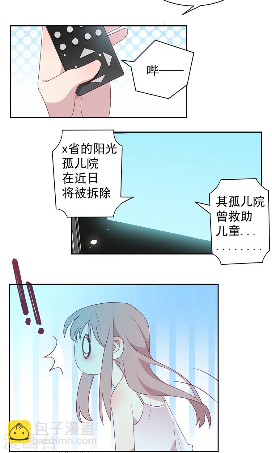 第45话 顾小姐翻窗跑了！5