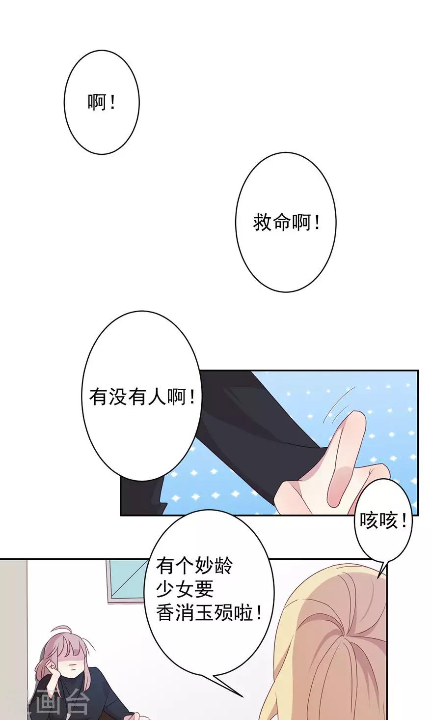 第48话 叫爸爸！0