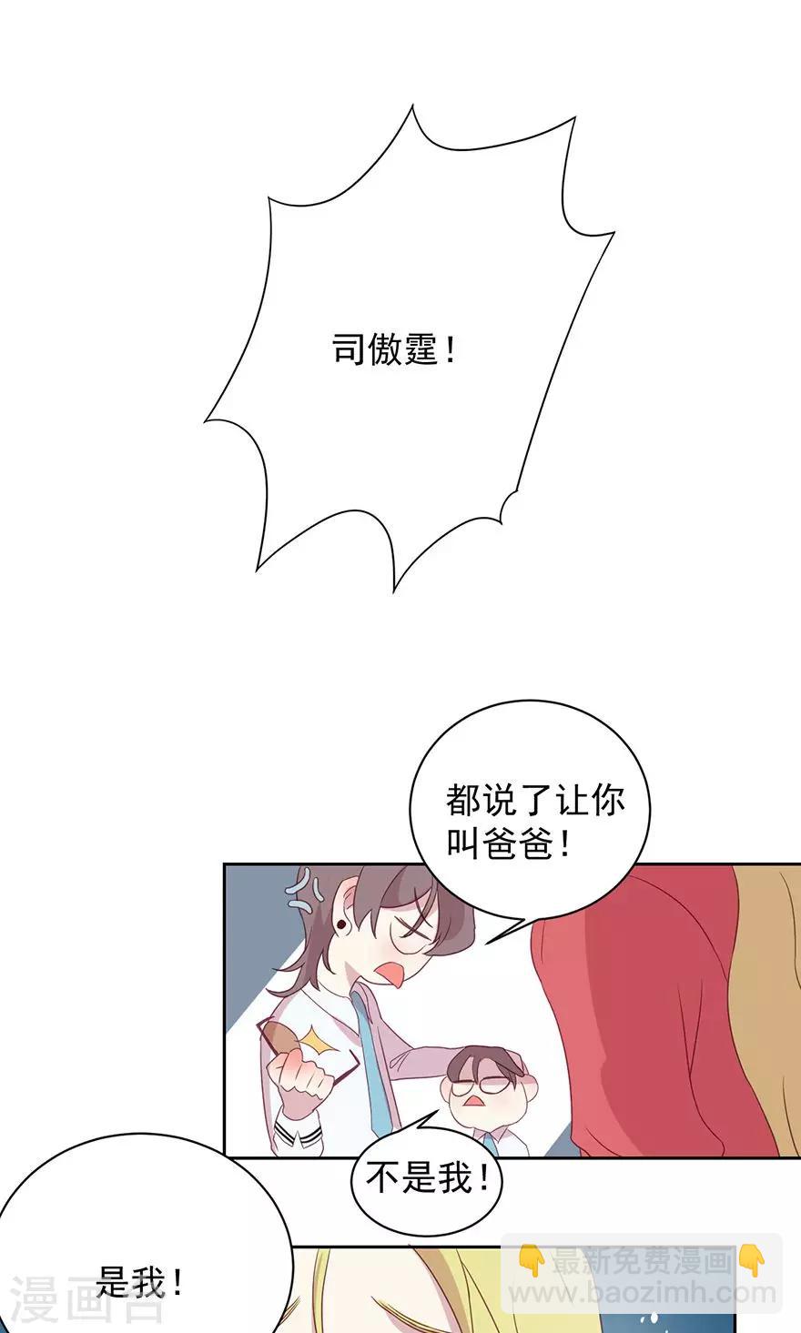 第48话 叫爸爸！10