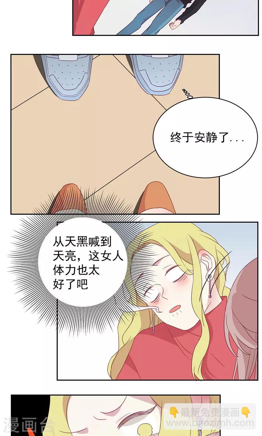 第48话 叫爸爸！4