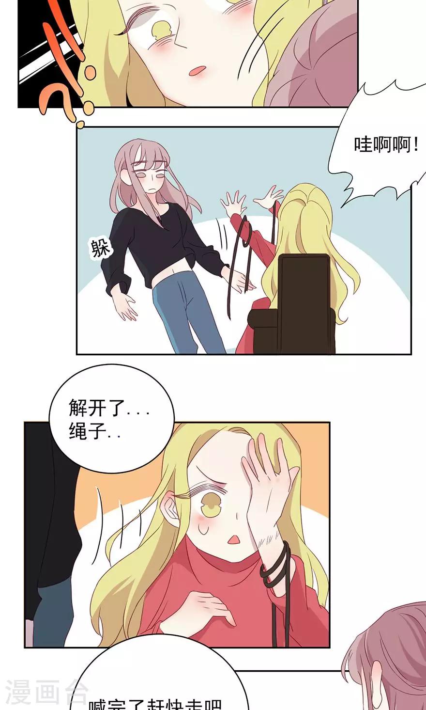 第48话 叫爸爸！5