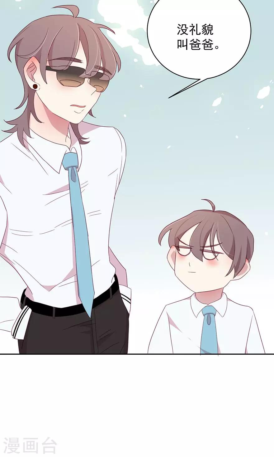 第48话 叫爸爸！9