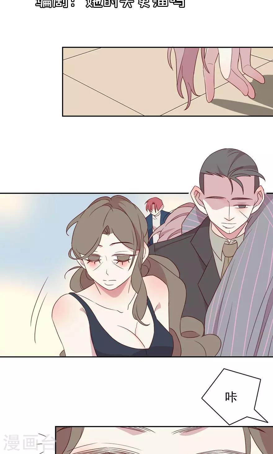 第51话 什么都不想要了1