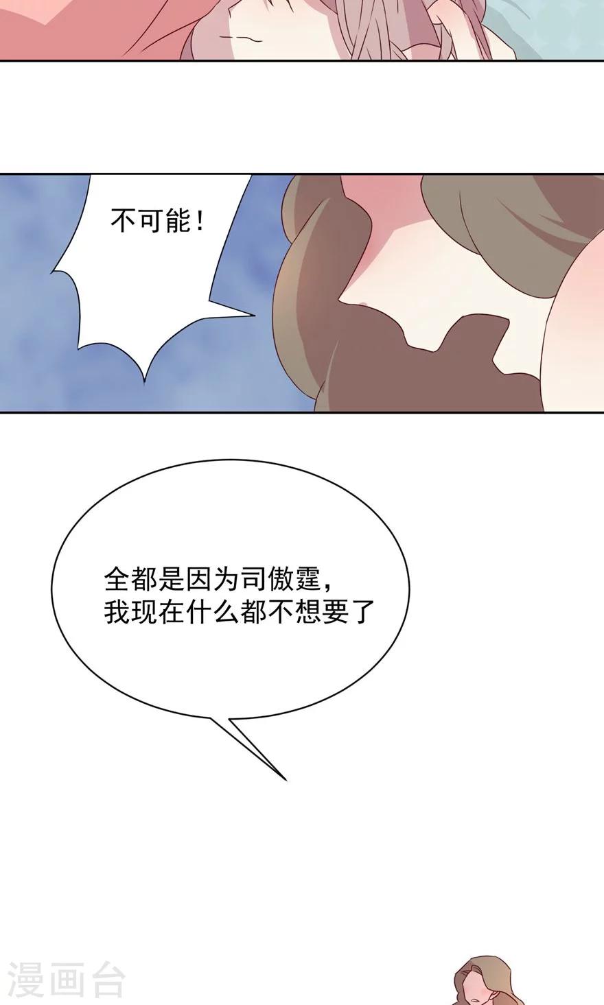 第51话 什么都不想要了11