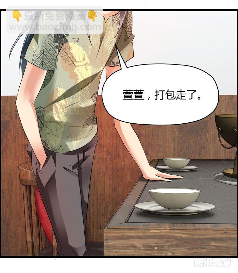 仇人马珂13