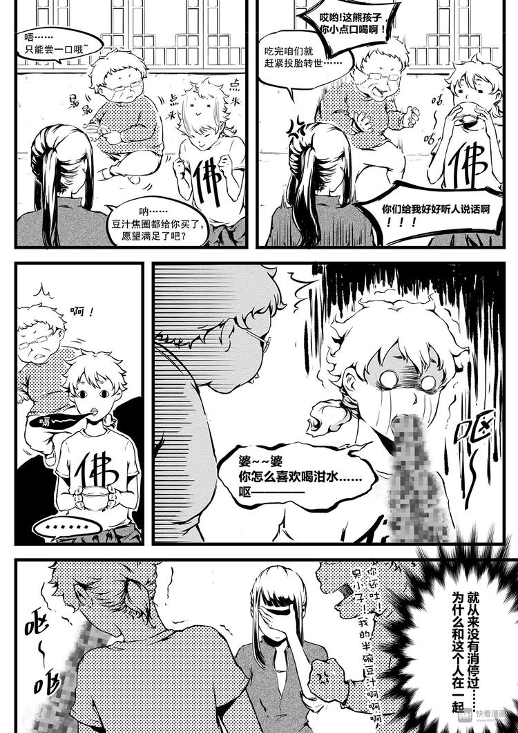 第5篇 搞笑要看准时机1