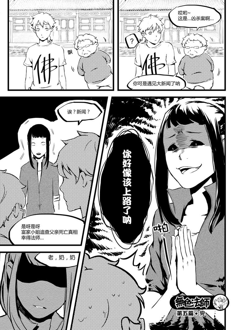 第5篇 搞笑要看准时机11