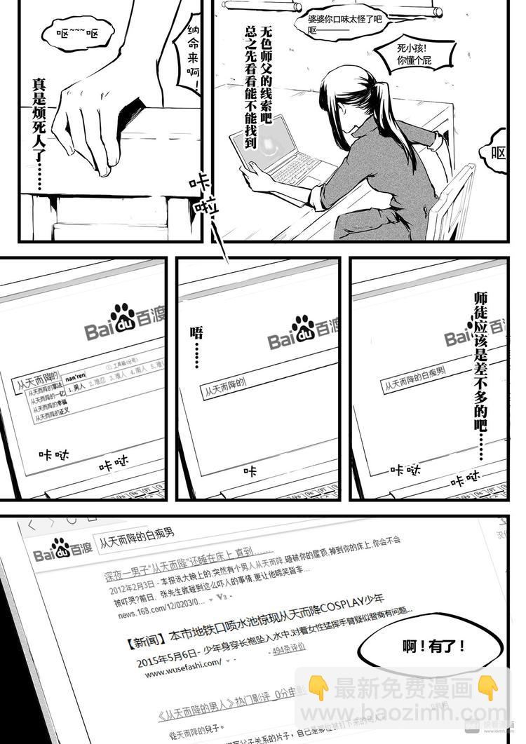 第5篇 搞笑要看准时机2