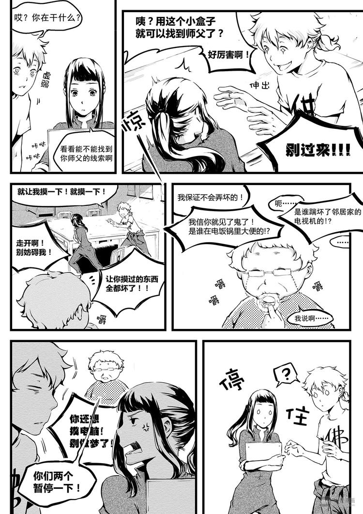 第5篇 搞笑要看准时机3