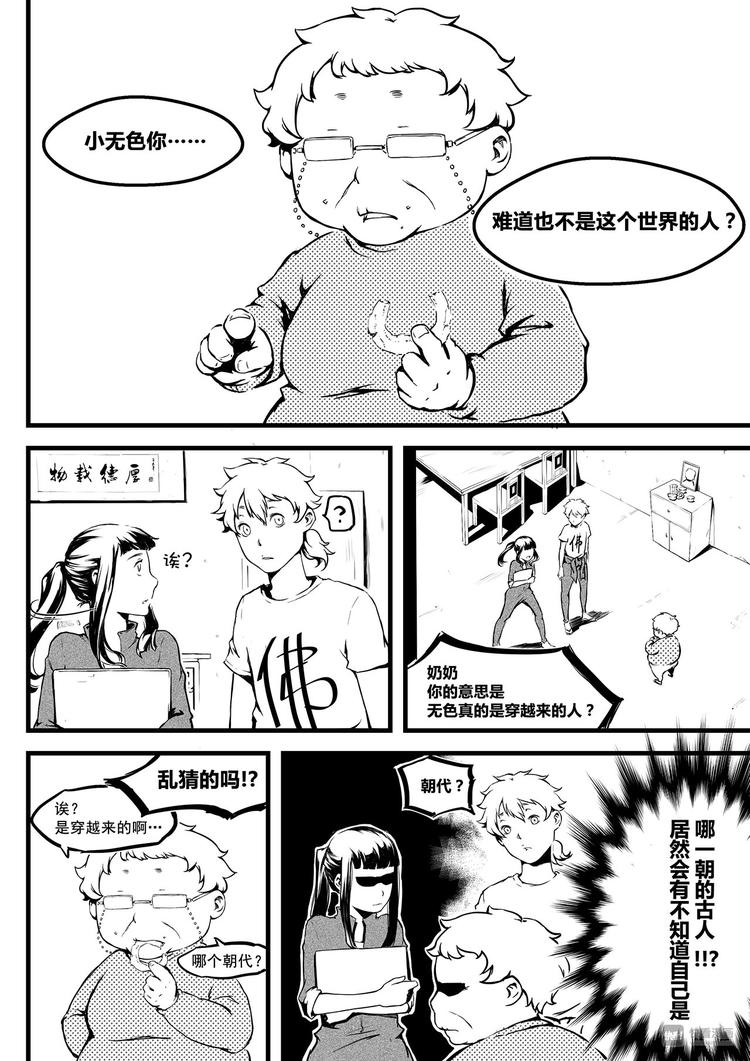 第5篇 搞笑要看准时机4