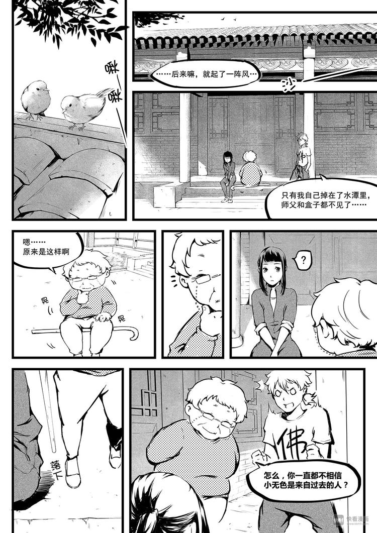 第5篇 搞笑要看准时机5