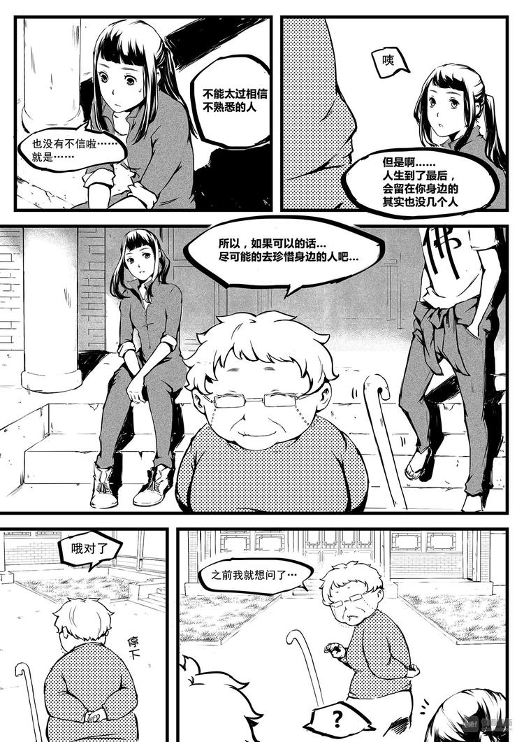 第5篇 搞笑要看准时机6