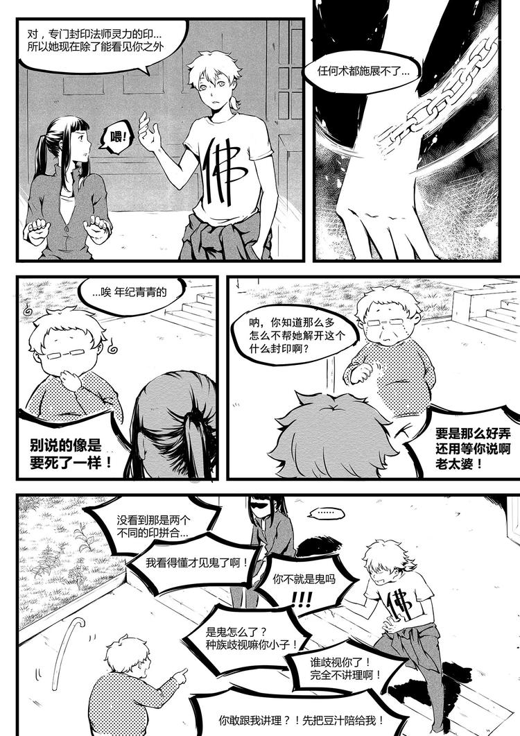 第5篇 搞笑要看准时机8