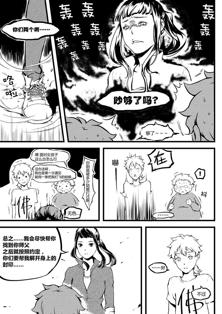 第5篇 搞笑要看准时机9
