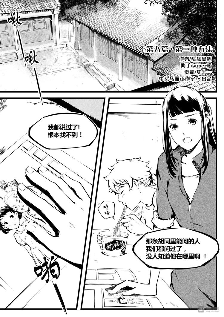 第8篇 第二种方法0