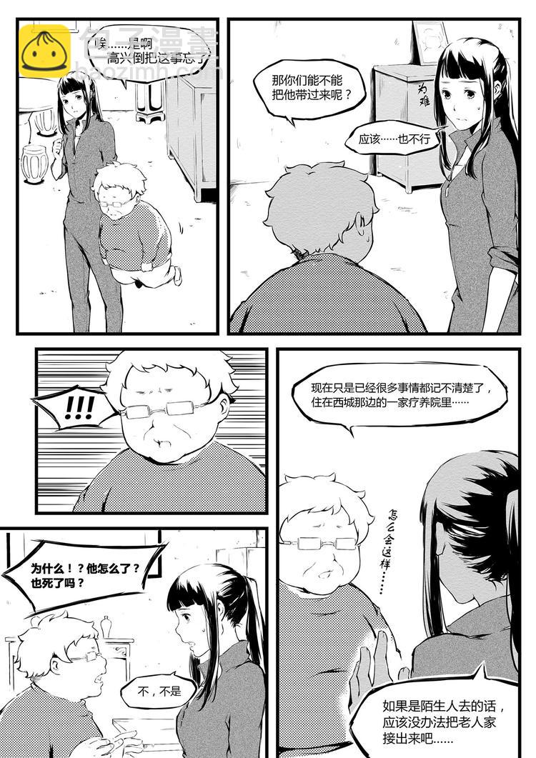 第8篇 第二种方法10