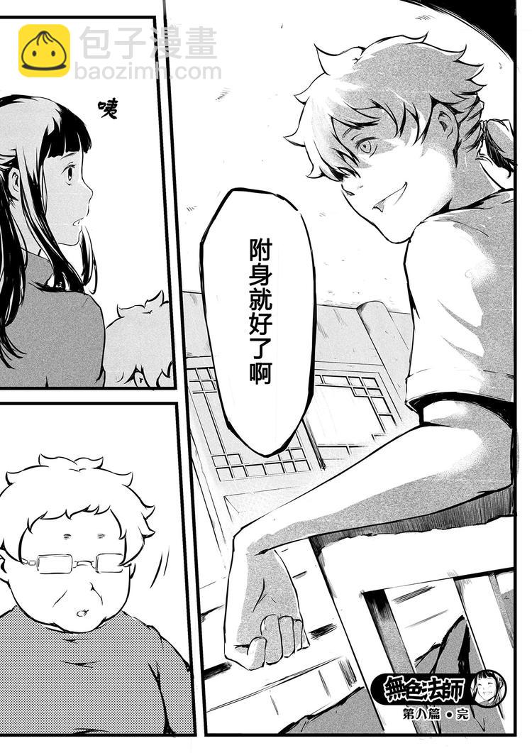 第8篇 第二种方法12