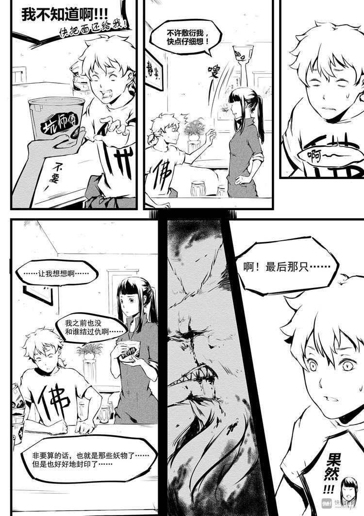 第8篇 第二种方法3