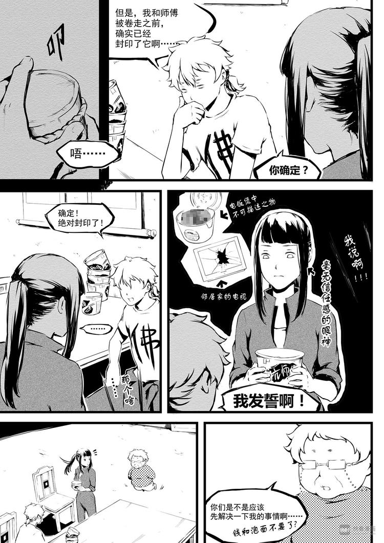 第8篇 第二种方法4