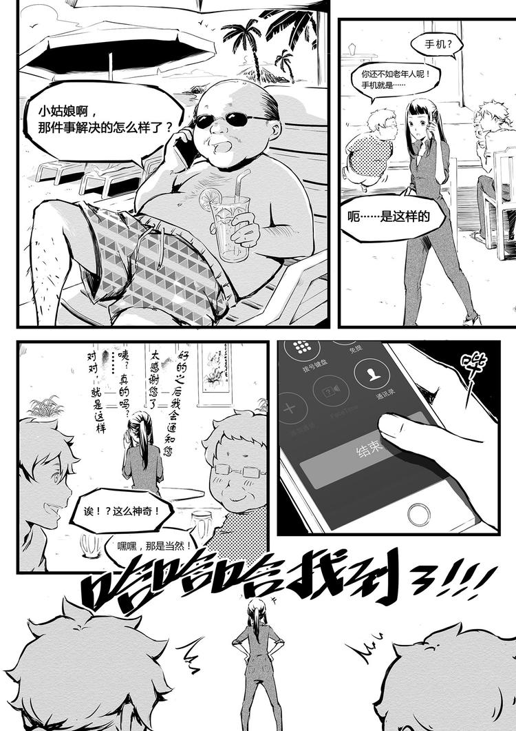 第8篇 第二种方法7