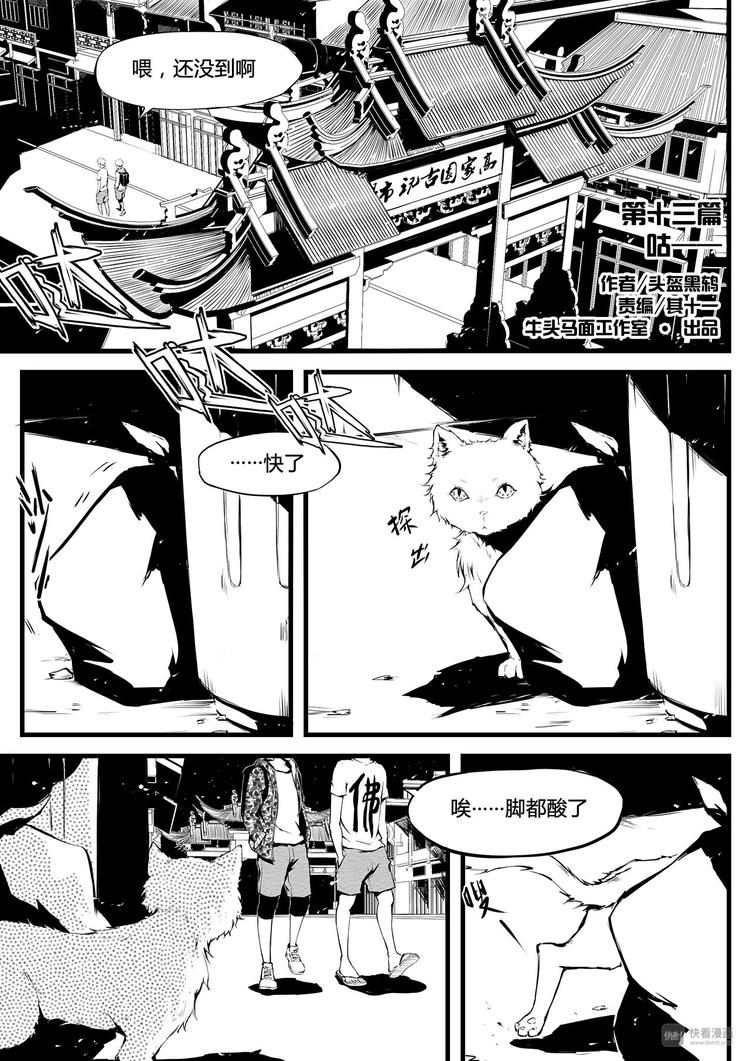 第13篇 咕——0