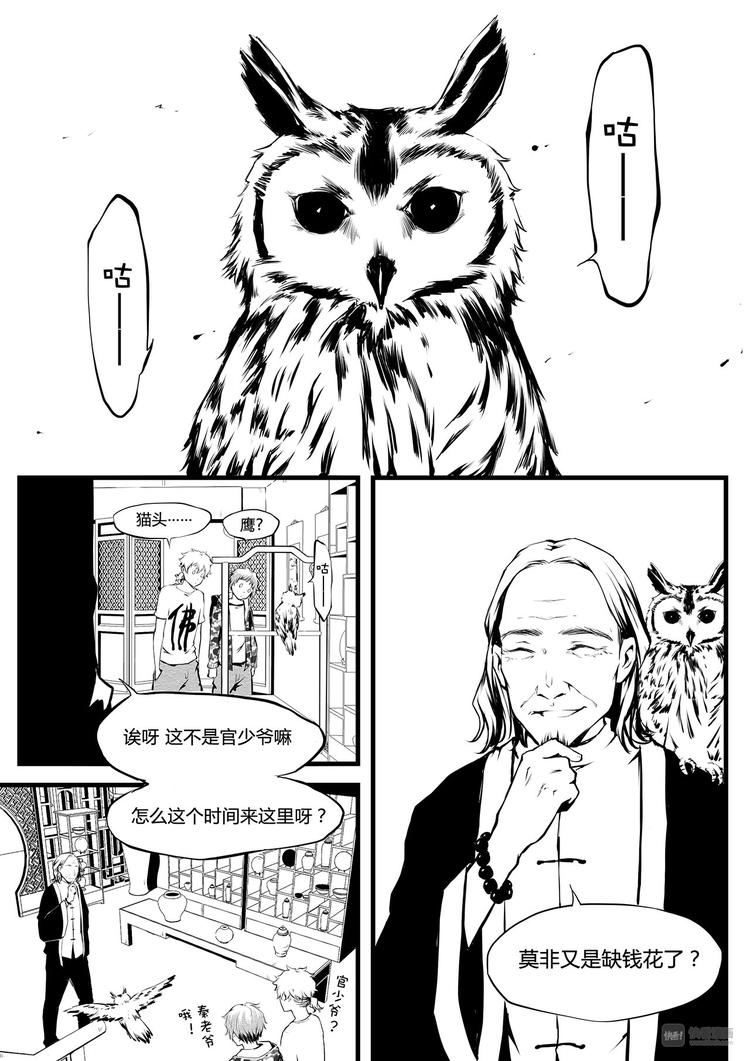 第13篇 咕——2