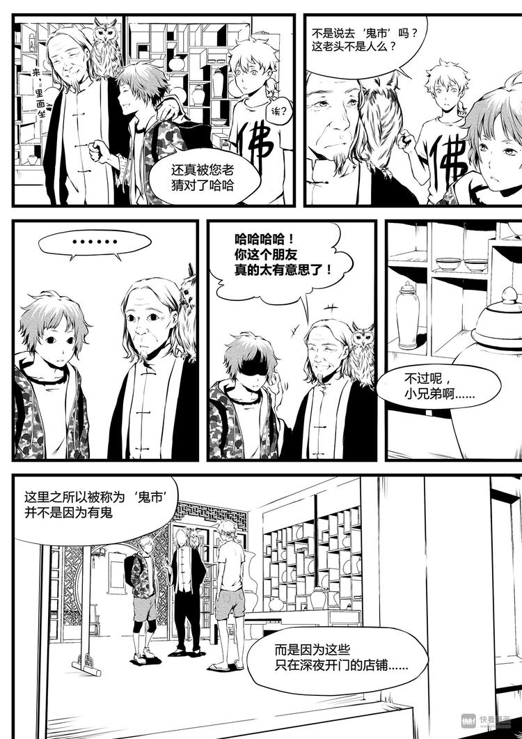 第13篇 咕——3