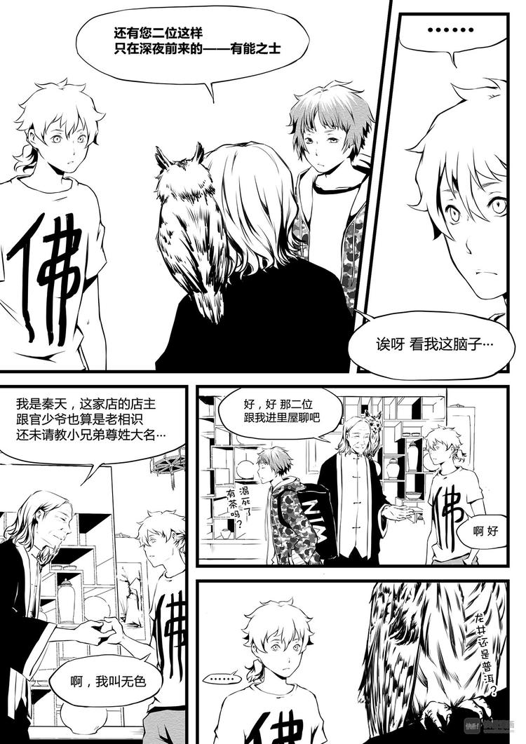 第13篇 咕——4