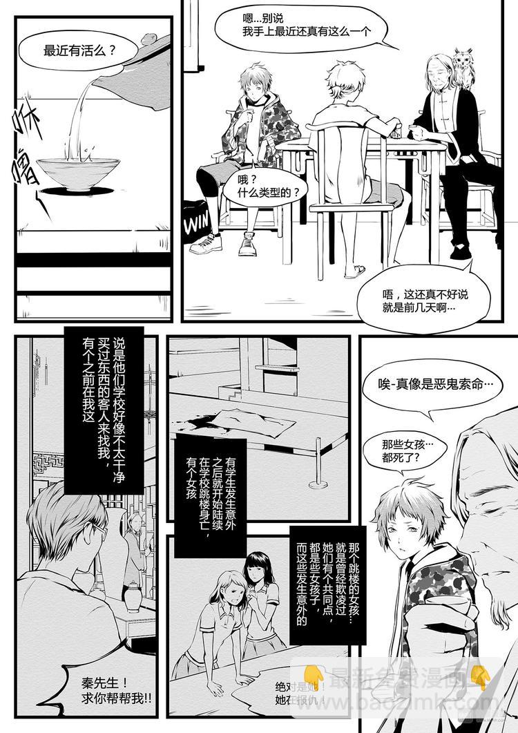 第13篇 咕——5