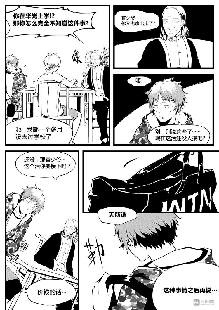 第13篇 咕——7