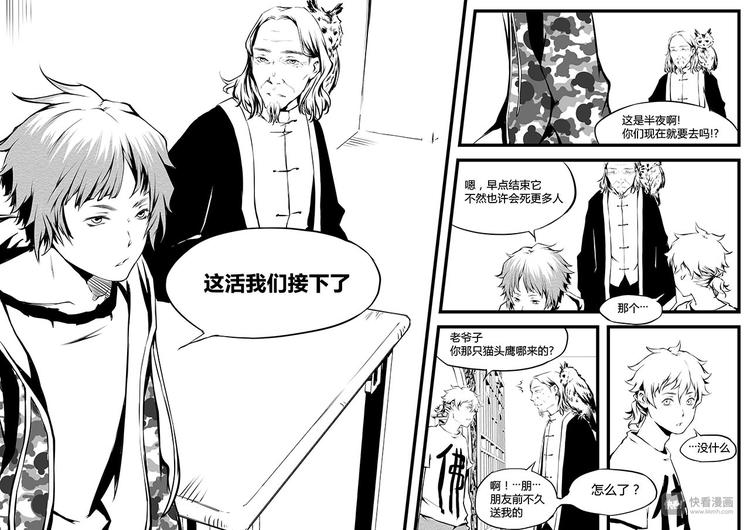 第13篇 咕——8