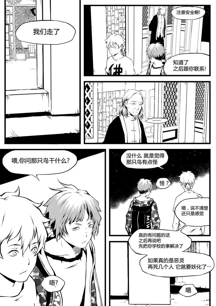 第13篇 咕——9