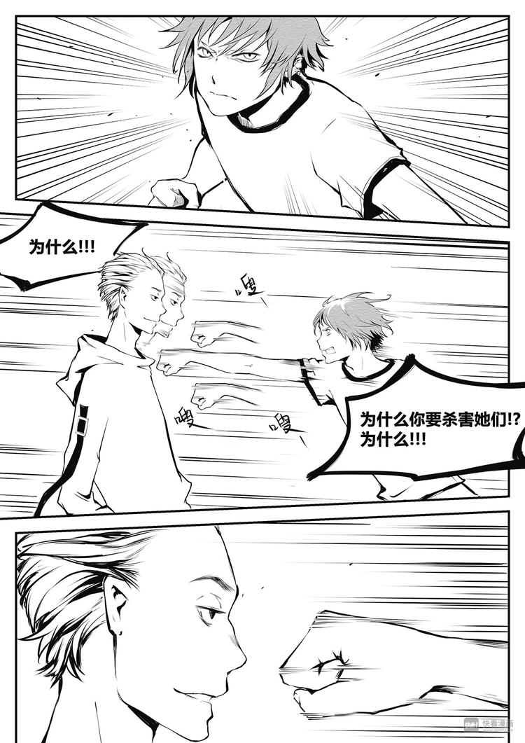 第18篇 恶徒（上）2
