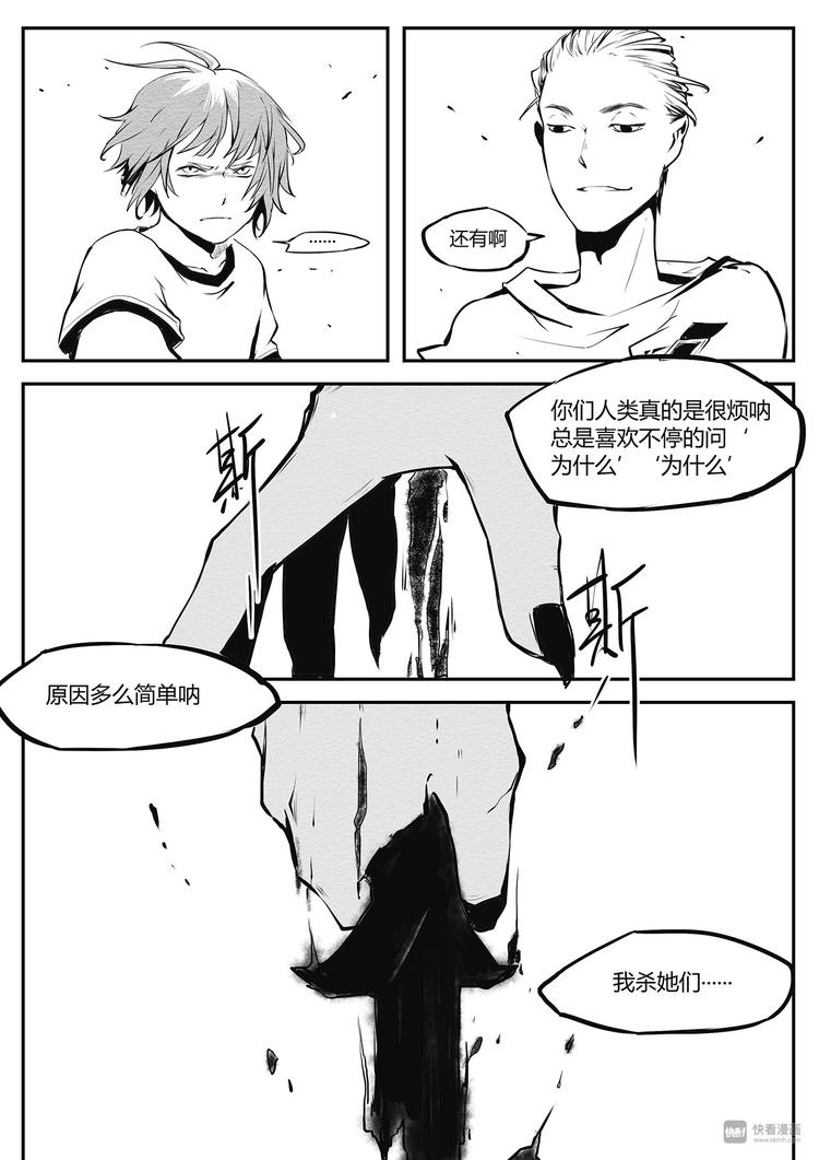第18篇 恶徒（上）4