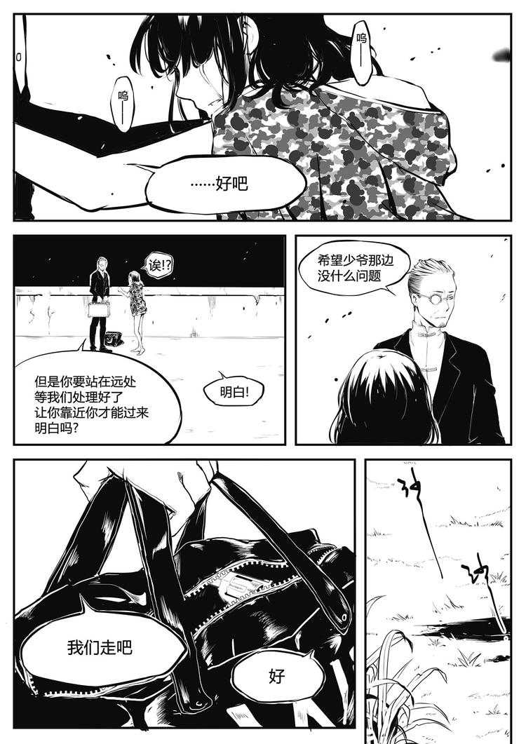 第19篇 新的客人13