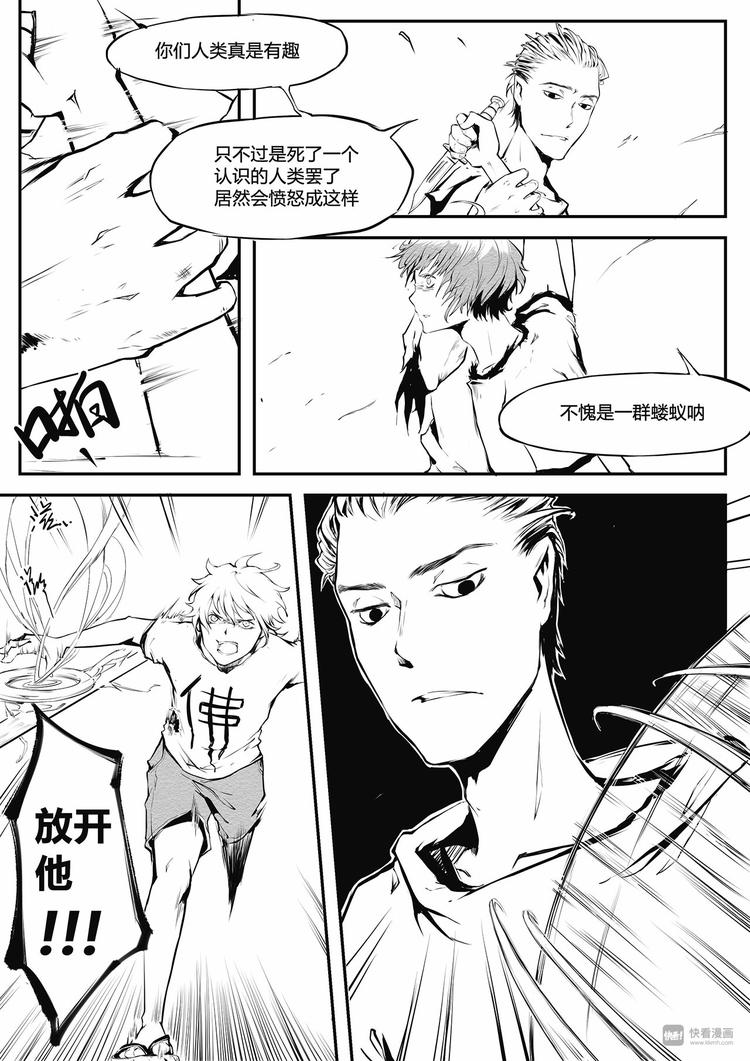 第19篇 新的客人2