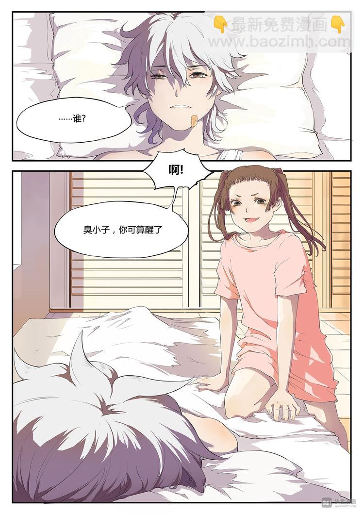 第21篇 师父！？1