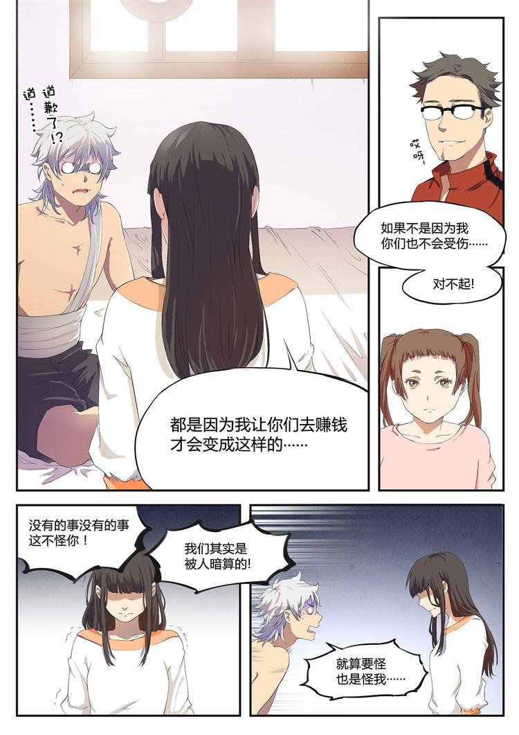 第21篇 师父！？13