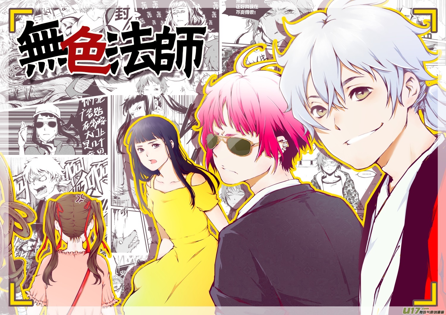 第二十一篇 师父!？0