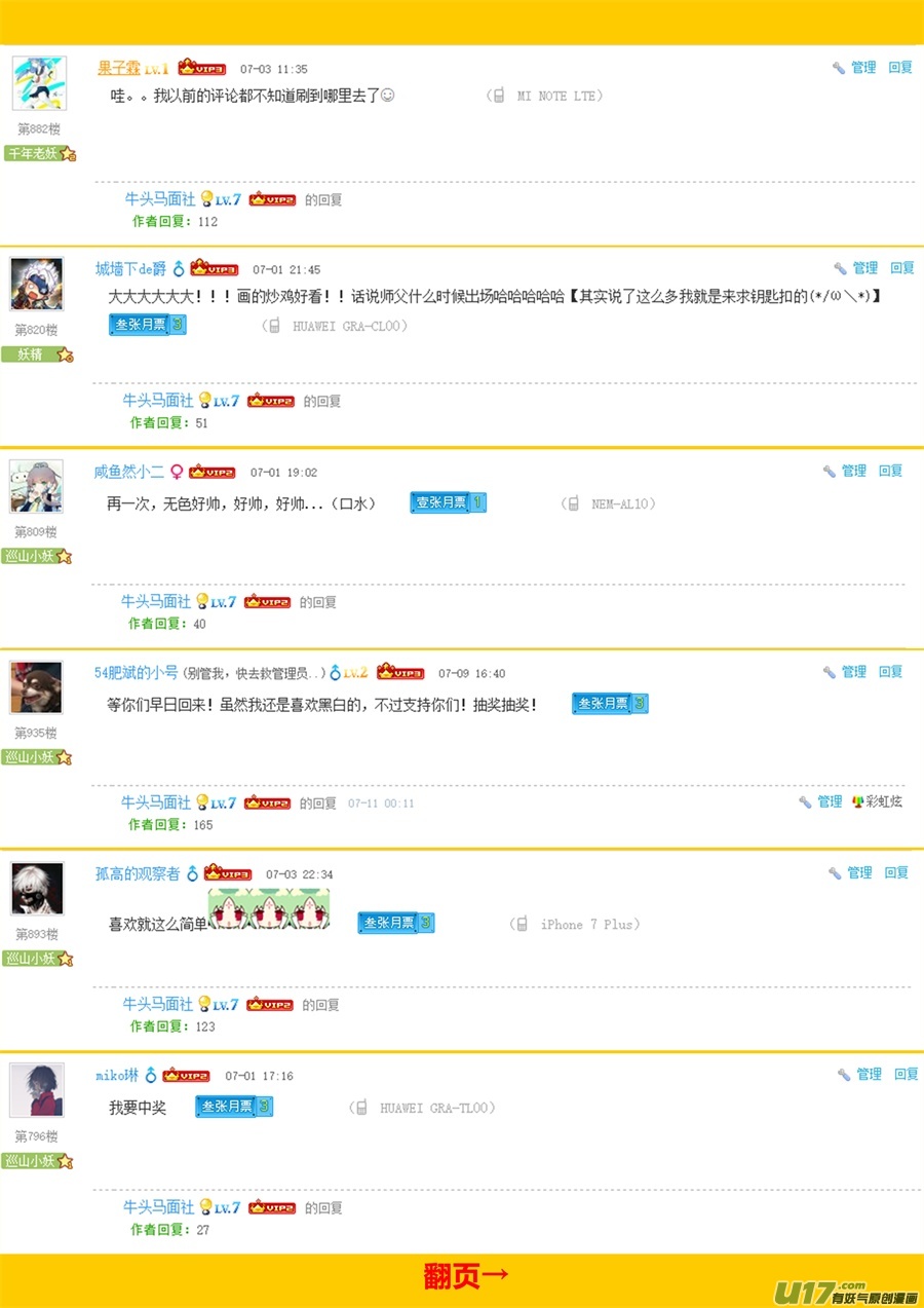 第二十一篇 师父!？21