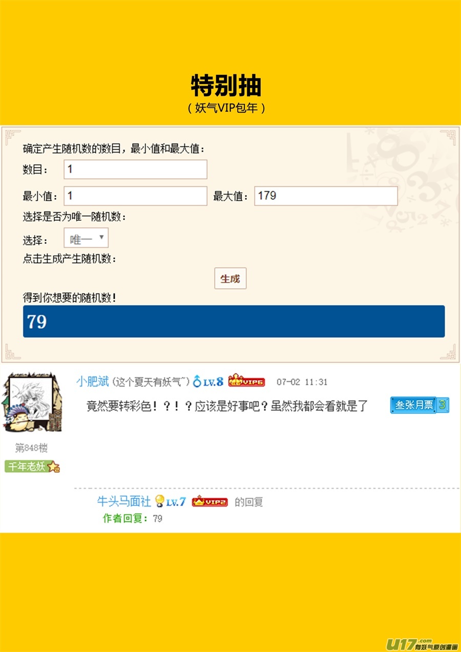 第二十一篇 师父!？22