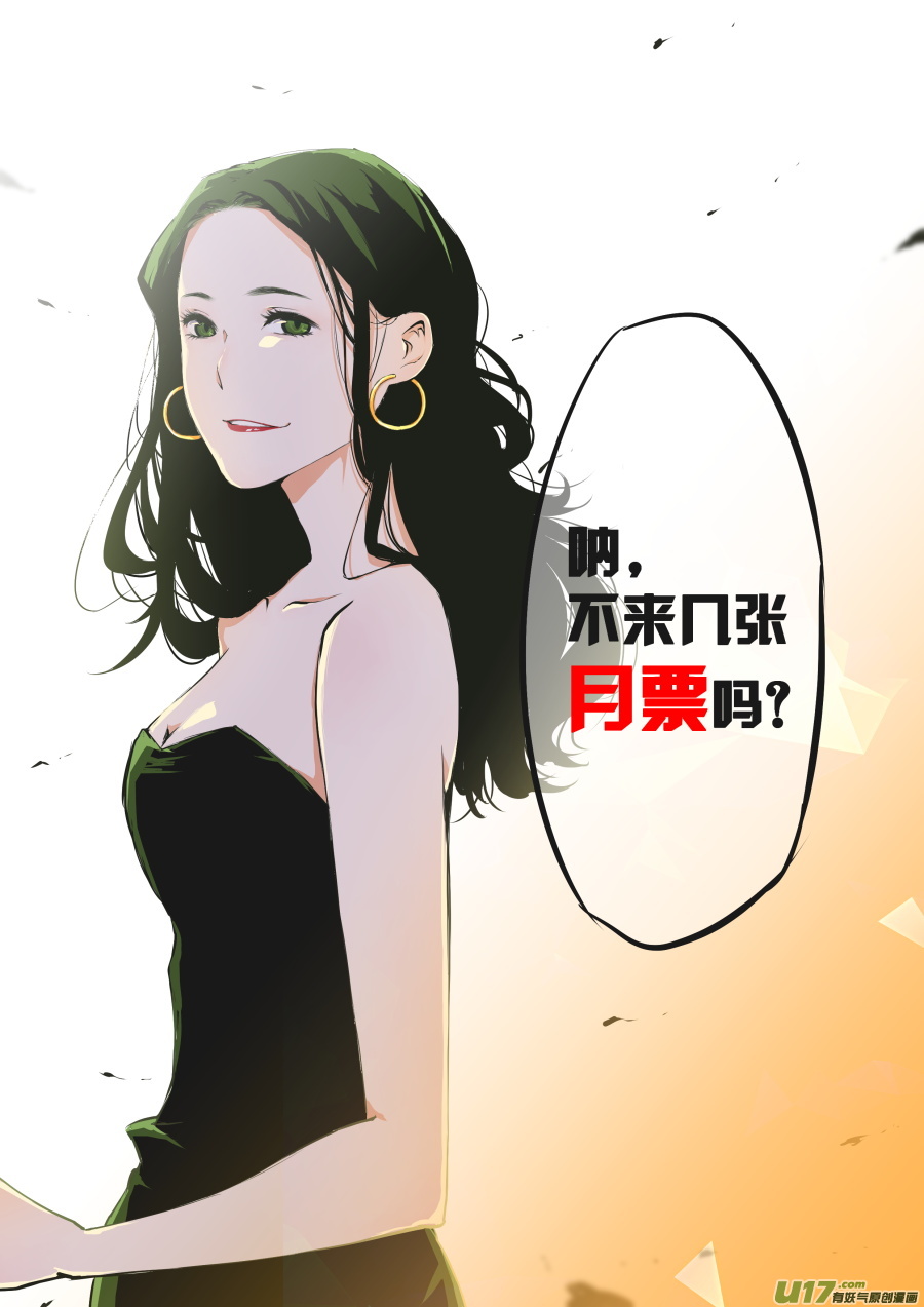 第二十一篇 师父!？24