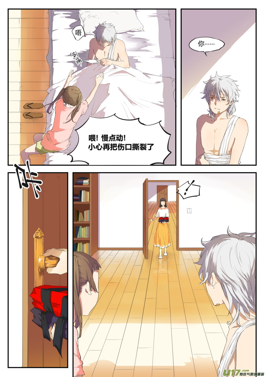 第二十一篇 师父!？3