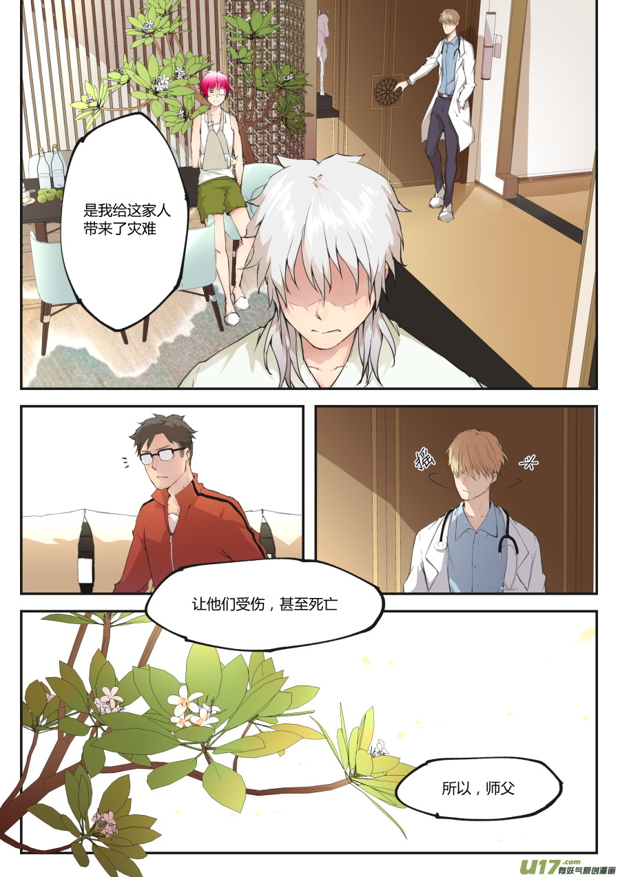 第二十八篇 秘密8