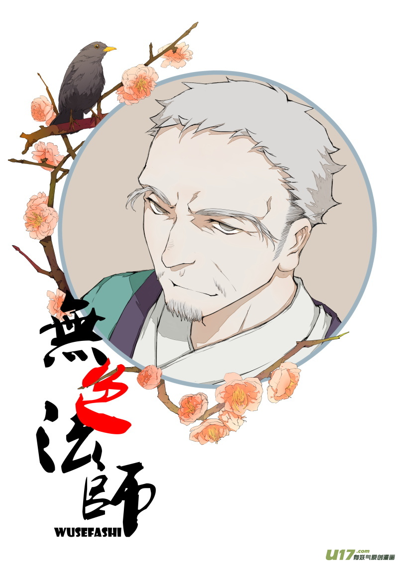 第二十九篇 过往0