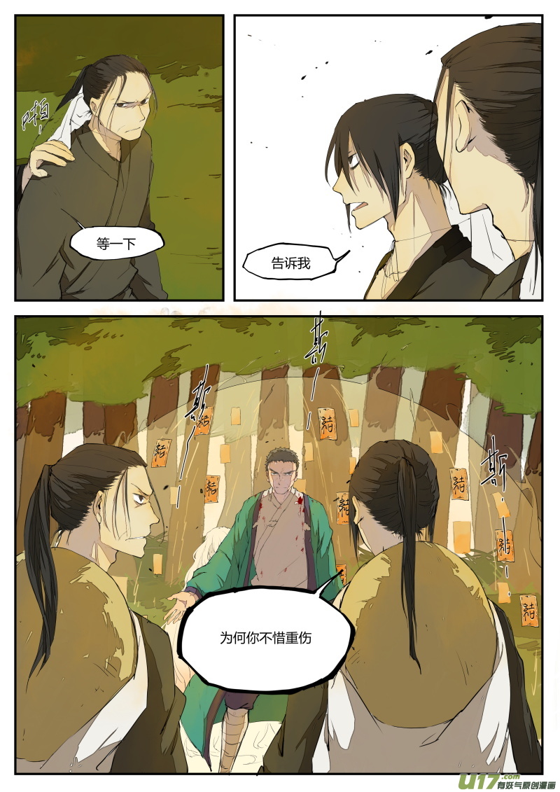 第三十四篇 孩子1