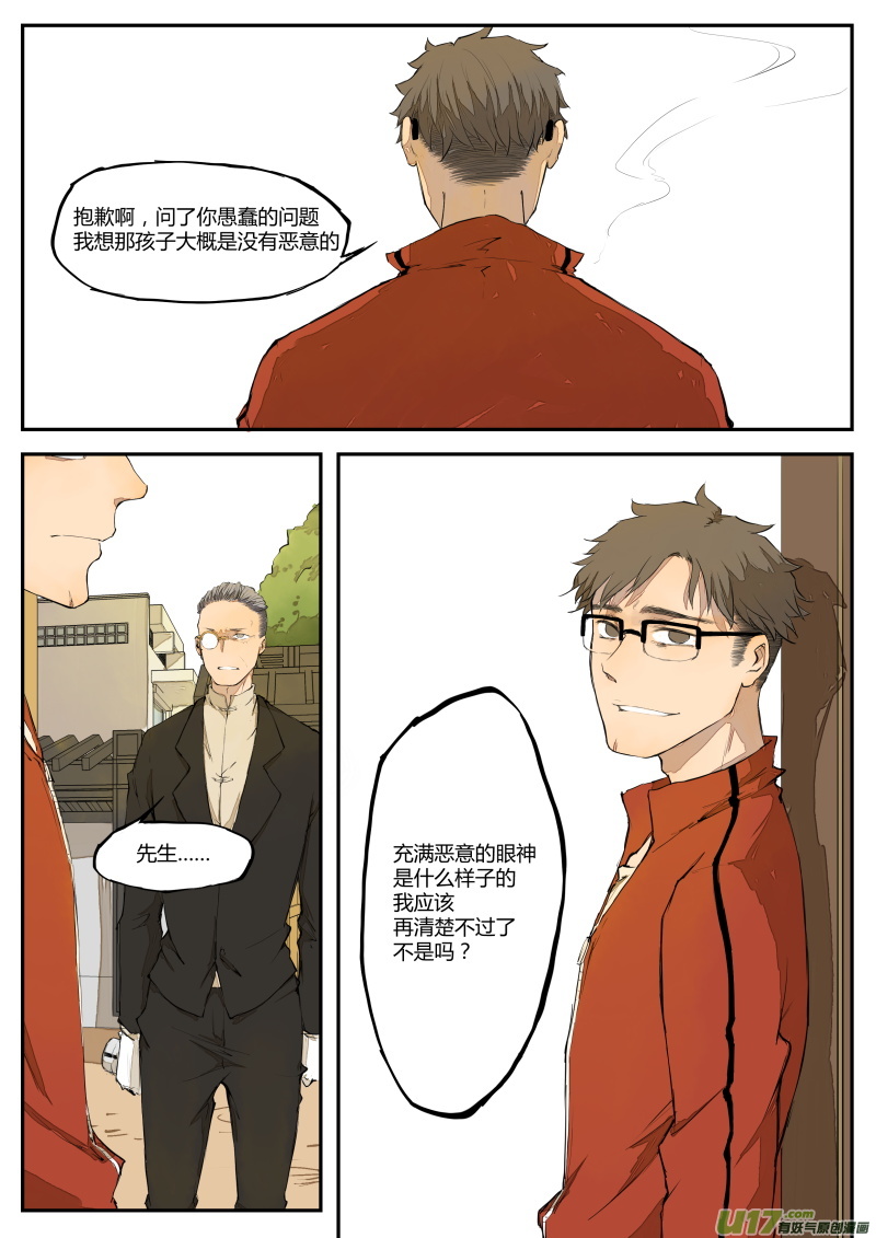 第三十四篇 孩子11