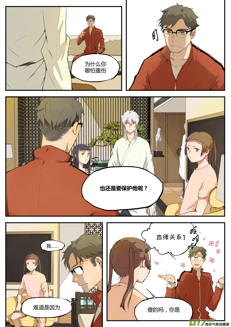 第三十四篇 孩子3